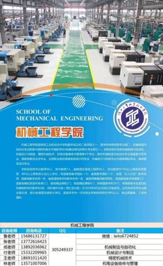 同心戰“疫” 線上啟航——陜西工業職業技術學院開通招生在線咨詢服務