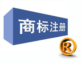 注冊商標如何選擇商品和服務項目——以信息咨詢服務為例