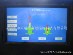 深圳市中天越華自動(dòng)控制科技與天宏科技 工控系統(tǒng)及裝備產(chǎn)品概覽