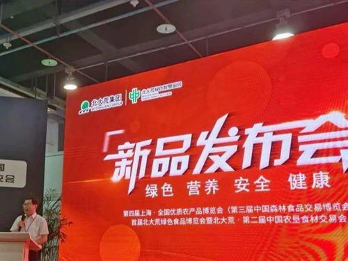 北大荒集團(tuán) 加速科技成果轉(zhuǎn)化用新產(chǎn)品提升市場(chǎng)競(jìng)爭(zhēng)力