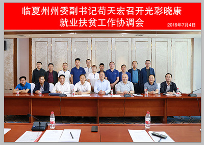 企業(yè)巨擘王豐 依托平臺(tái)吹響“萬(wàn)企幫萬(wàn)村”集結(jié)號(hào)，在京津冀熱土上書(shū)寫(xiě)共享脫貧篇章